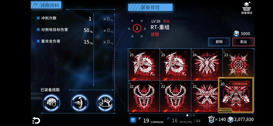 关于“绯红开始的装备叫什么”的解答-第6张图片