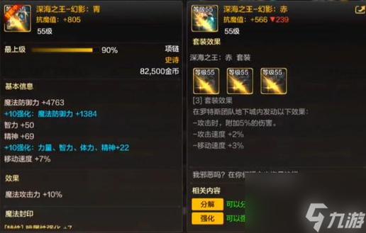 dnf史诗装备能继承传说吗/地下城史诗装备可以继承给神话吗-第4张图片