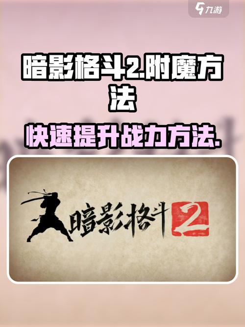 暗影格斗2怎么打掉敌人武器，暗影格斗2怎么抓住敌人抛掷-第4张图片