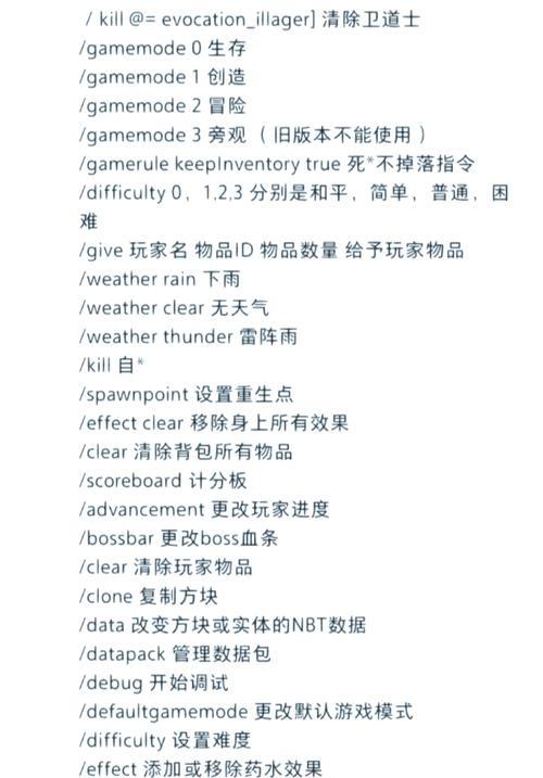 如何用指令附魔效率/如何用指令获得附魔很高的武器?-第5张图片