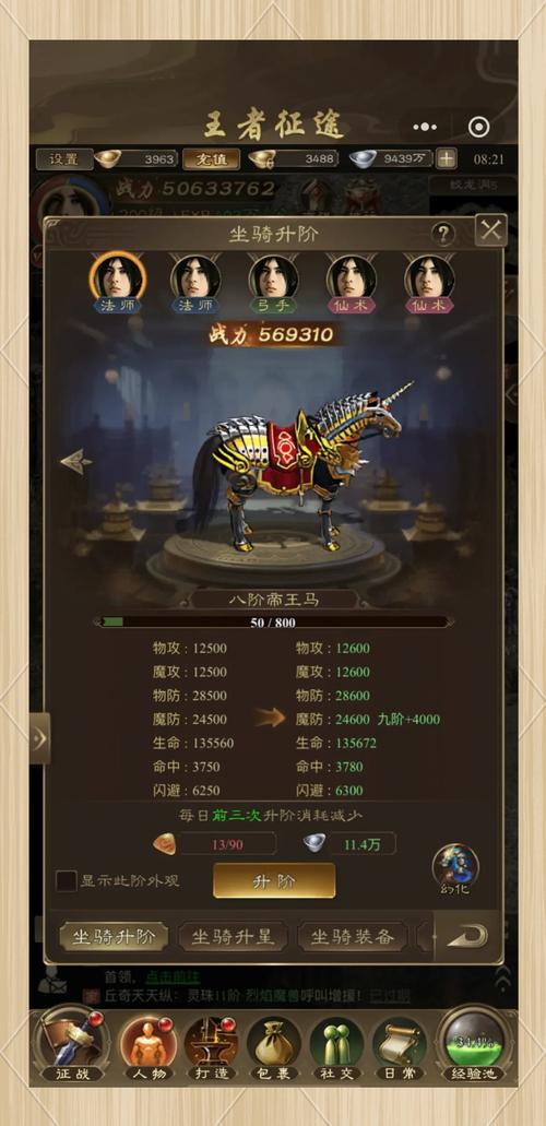 【征途二王者装备怎么获得，征途二王者装备怎么获得的】-第3张图片