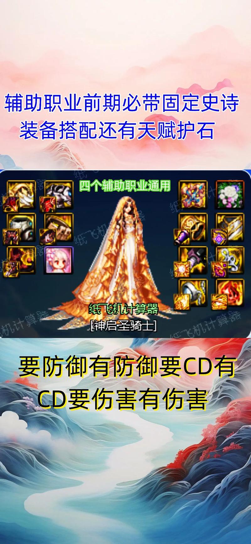 dnf装备槽都是什么-dnf装备槽都是什么时候出的-第6张图片