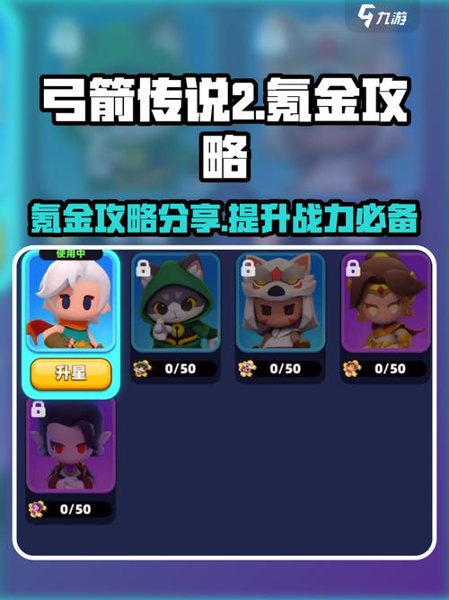 弓箭传说卷轴怎么获得，弓箭传说卷轴怎么获得图纸-第4张图片