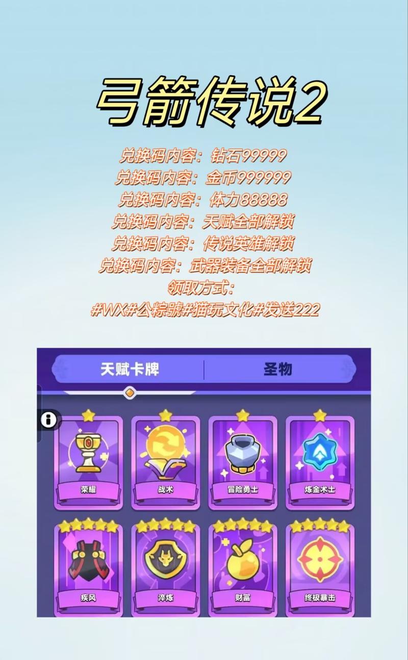 弓箭传说卷轴怎么获得，弓箭传说卷轴怎么获得图纸-第6张图片