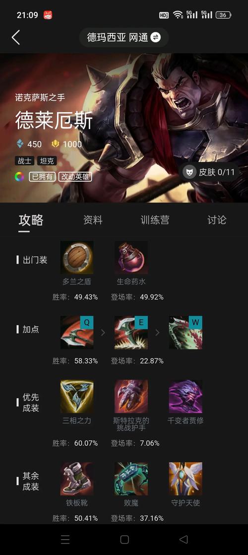 诺克怎么出装最恶心，2021诺克出装-第7张图片