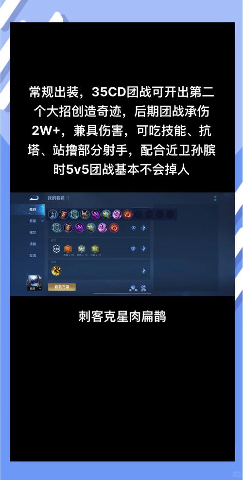 扁鹊买什么装备比较好，扁鹊装备方案比较高-第2张图片