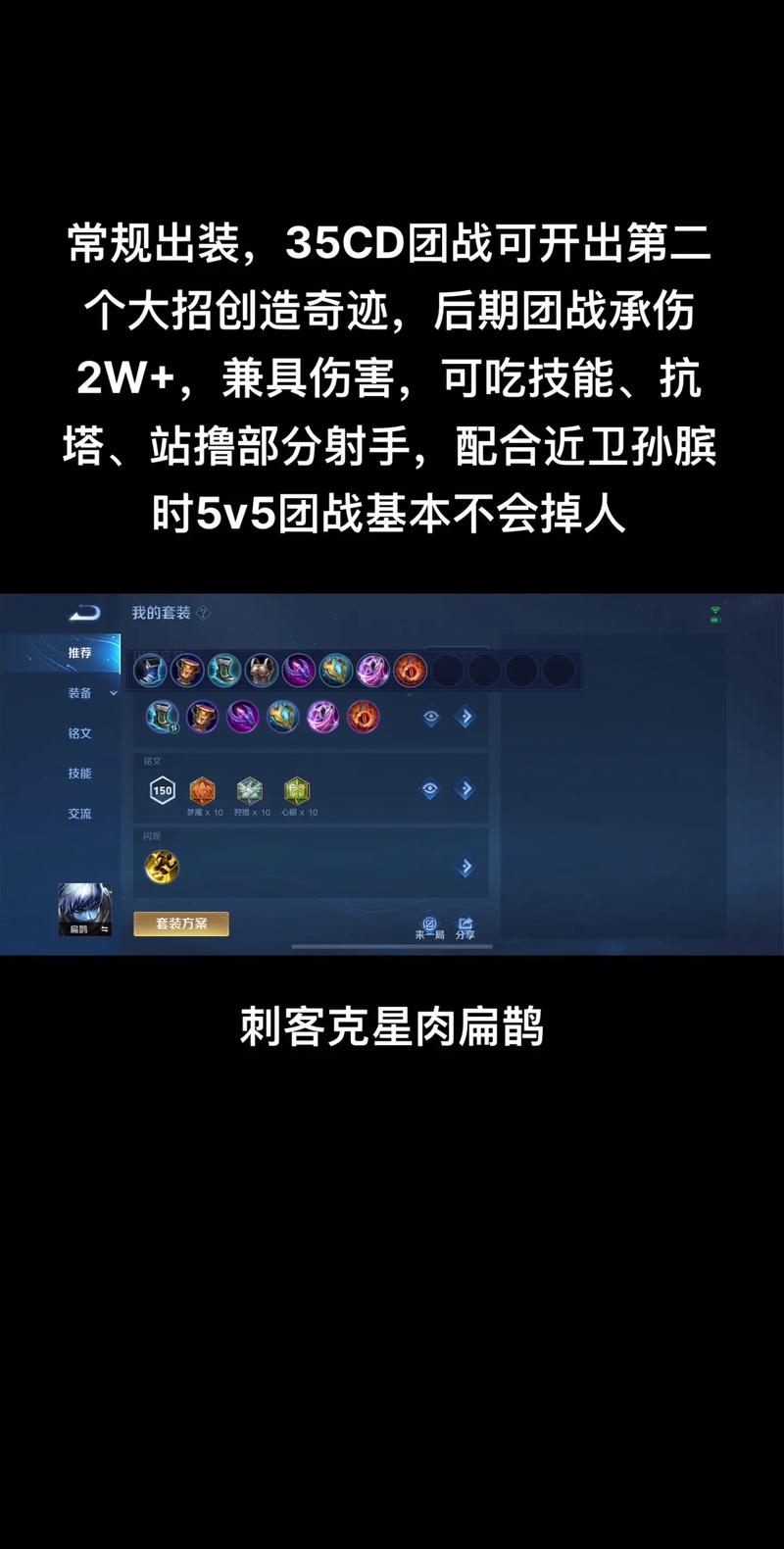 扁鹊买什么装备比较好，扁鹊装备方案比较高-第5张图片