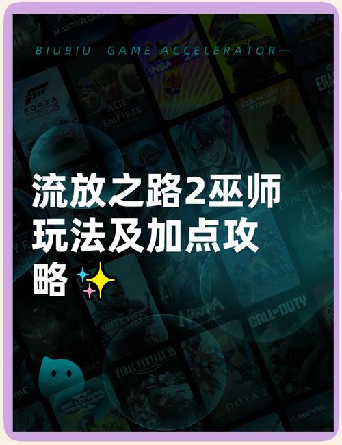 流放之路保命减少被秒，流放之路命中率堆多少合适-第3张图片