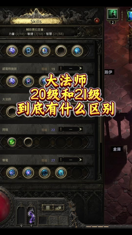流放之路保命减少被秒，流放之路命中率堆多少合适-第5张图片