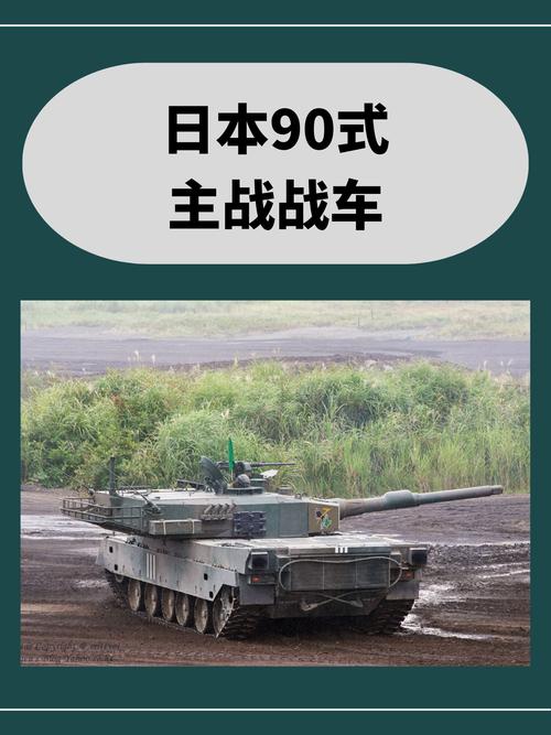 第三代主战装备，第三代武器是什么-第2张图片