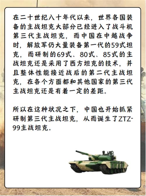 第三代主战装备，第三代武器是什么-第6张图片