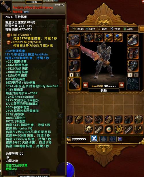 105级装备火炬之光怎么获得-火炬之光2101级装备怎么穿-第2张图片
