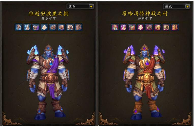8.0传承护甲，传承护甲需要声望吗-第3张图片