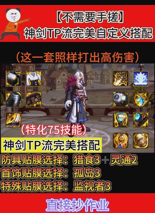 dnf装备含有异界气息/dnf带有异界气息的装备能不能继承-第5张图片