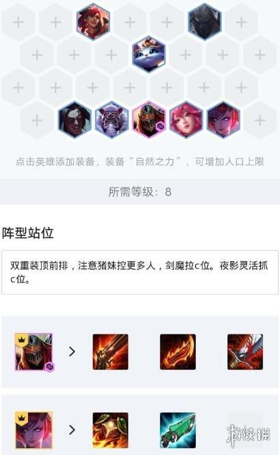 云顶之弈劫怎么出装，云顶之弈劫阵容搭配出装-第4张图片
