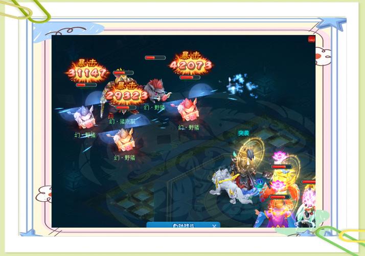 妖神传什么阵容好-妖神传什么阵容好打-第4张图片