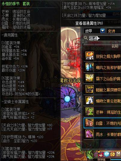 dnf转世:回溯的生命用什么升级，dnf时间回溯套装-第3张图片