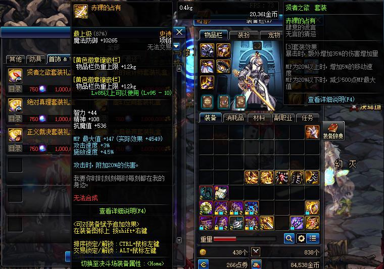 dnf转世:回溯的生命用什么升级，dnf时间回溯套装-第4张图片