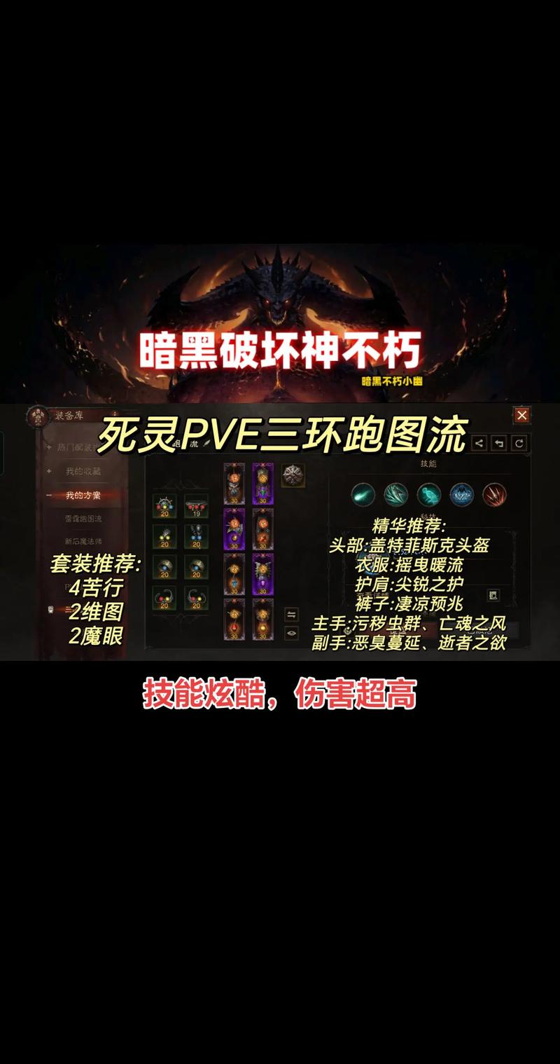 暗黑三传奇爆率-暗黑破坏神3传奇材料哪里刷-第4张图片