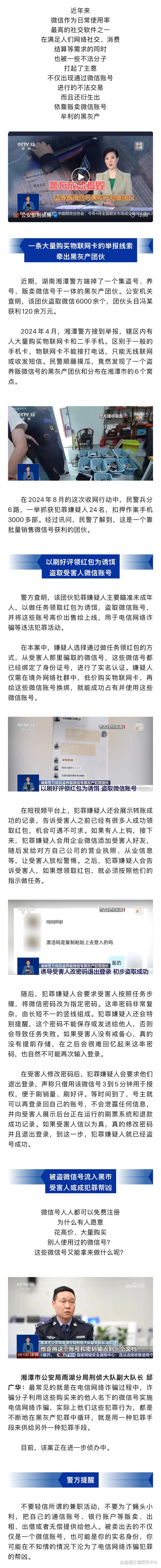 养号卖号违法吗/如何养号卖号-第4张图片