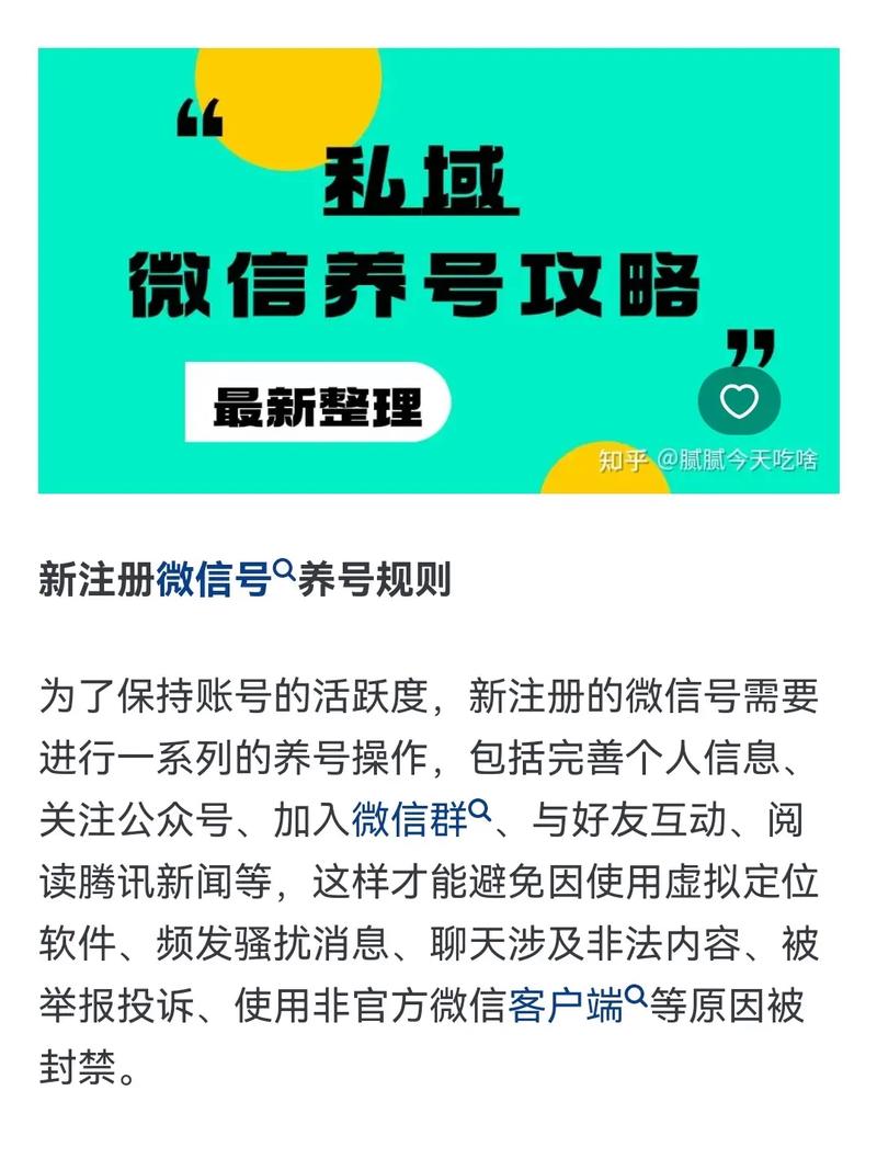 养号卖号违法吗/如何养号卖号-第6张图片