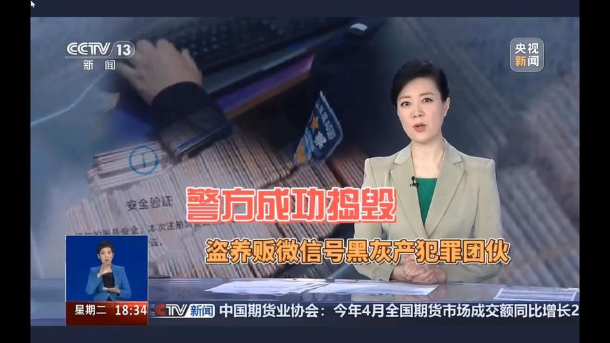 养号卖号违法吗/如何养号卖号-第7张图片