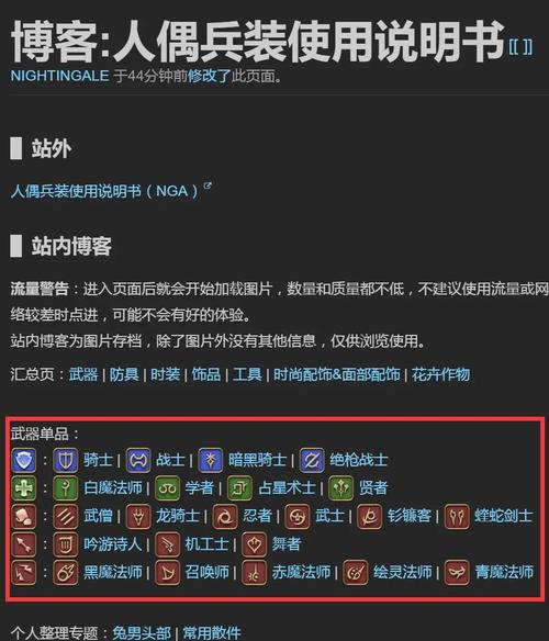 关于“最终幻想14装备在哪”的解答-第2张图片