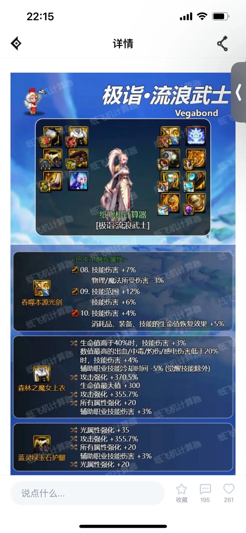dnf武器没有属性还需要堆属强么/dnf武器没属性属强有用么-第3张图片