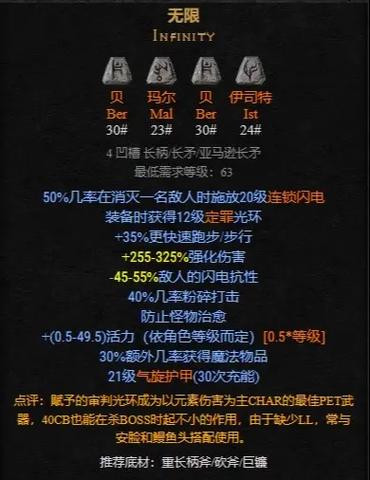 关于“死灵法师噩梦加点”的解答-第5张图片
