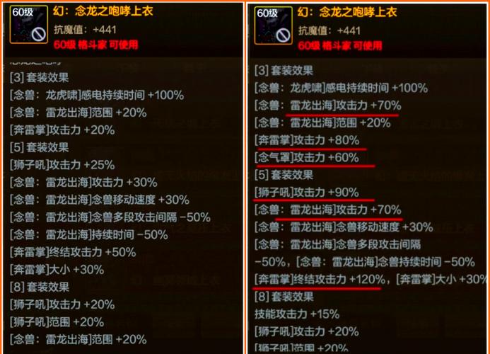 关于“异界装备怎么升级90级”的解答-第3张图片