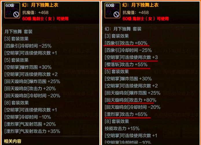 关于“异界装备怎么升级90级”的解答-第6张图片