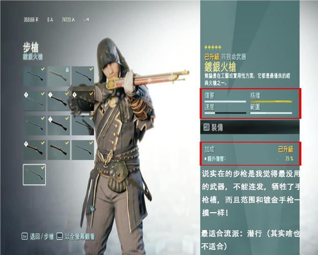 关于“大革命顶级装备是什么”的解答-第5张图片