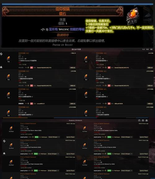 【流放之路暗金武器，流放之路暗金武器详细攻略】-第3张图片