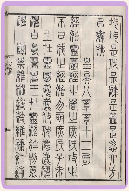 【灵台是谁建造的，灵台的来历】-第3张图片