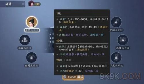 关于“天刀装备玲珑怎么获得”的解答-第4张图片