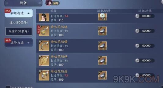 关于“天刀装备玲珑怎么获得”的解答-第5张图片