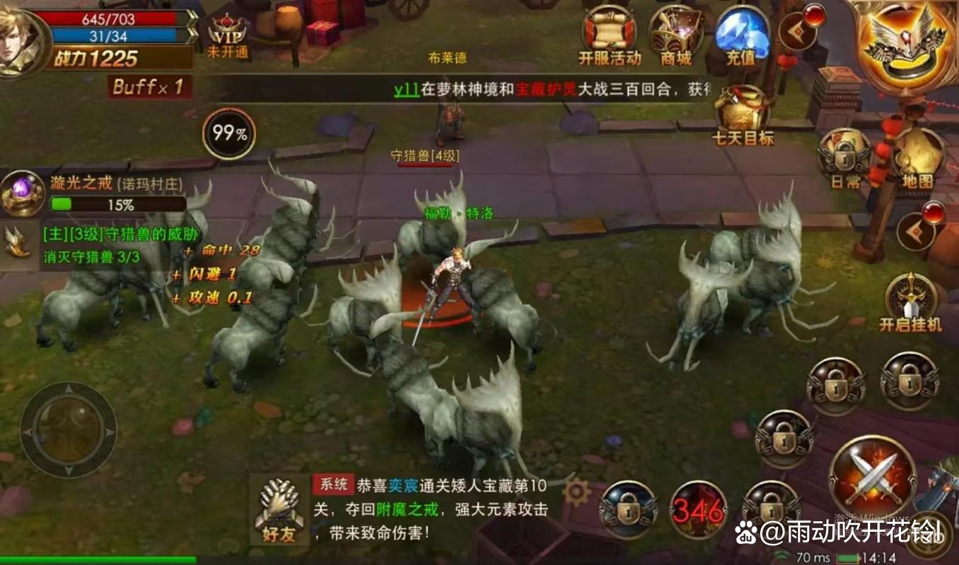 永恒纪元怎么刷积分快/永恒纪元积分在哪刷-第2张图片