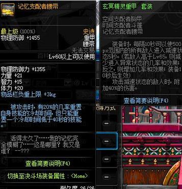 增加技能等级的装备有哪些/增加技能等级的装备有哪些图片-第3张图片