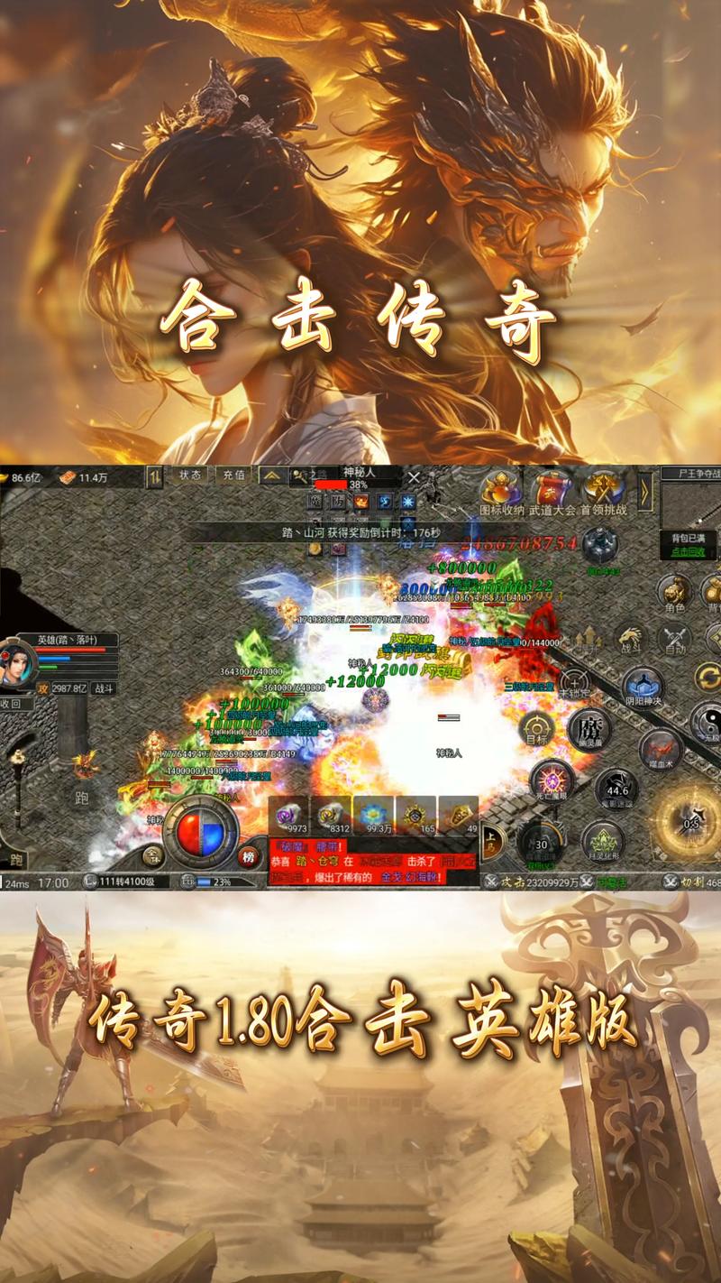 1.80传奇怎么玩-传奇180怎么升级-第5张图片