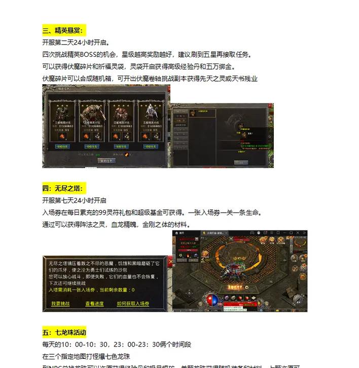 1.80传奇怎么玩-传奇180怎么升级-第6张图片