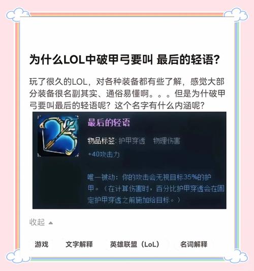 王者荣耀的护甲装备/王者荣耀护甲装备选取-第6张图片