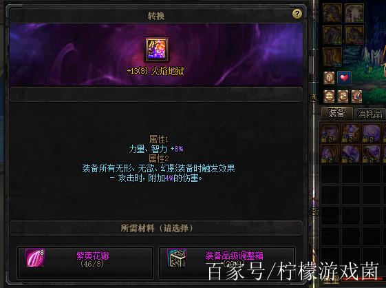 关于“dnf史诗套装能转换部位嘛”的解答-第3张图片