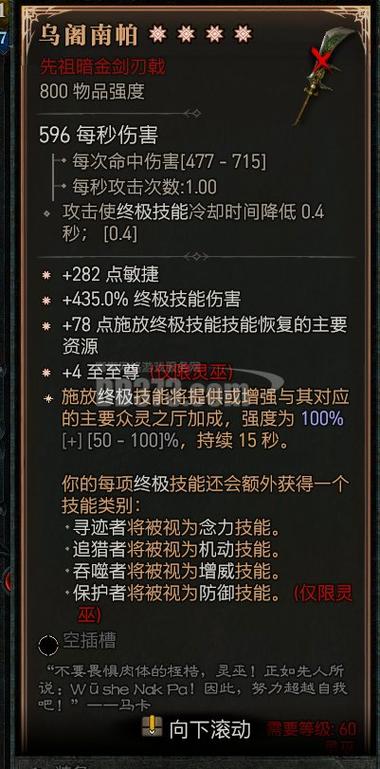 远古巫灵带什么，远古巫灵什么时候出的-第3张图片