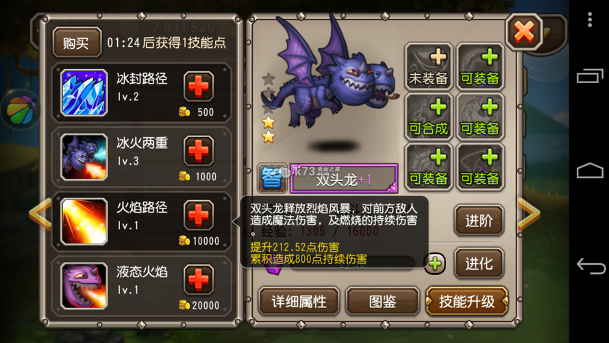 小冰冰传奇巫妖和双头龙，小冰冰传奇巫妖神器任务-第4张图片