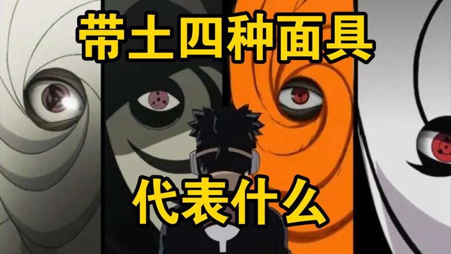 关于“那个白色有很多孔的面具”的解答-第4张图片