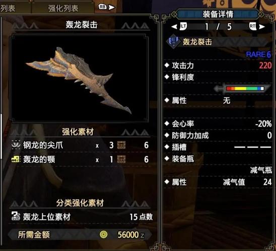 怪猎装备换技能怎么弄，怪猎装备技能可以叠加吗-第5张图片