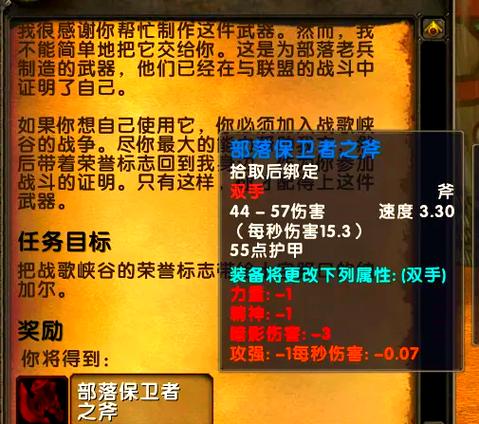 魔兽世界侵入点任务/魔兽世界侵入点任务怎么完成-第4张图片
