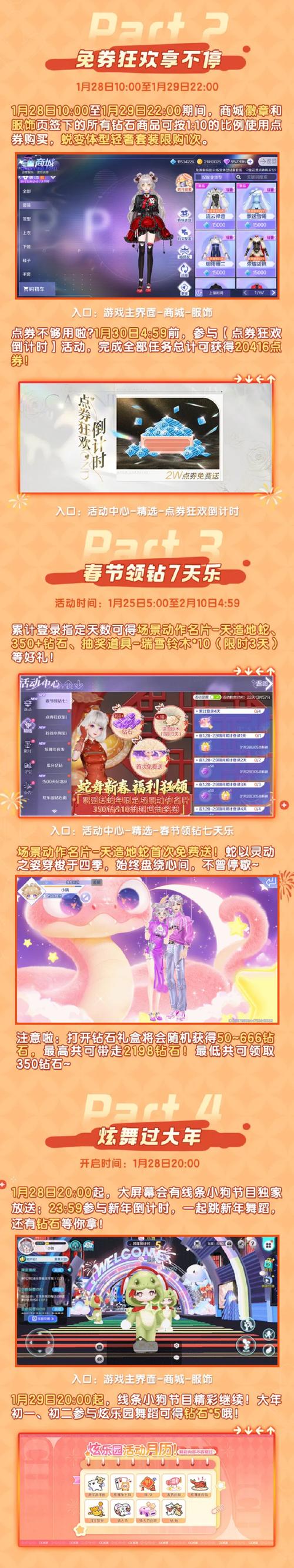 旋舞最贵的装备多少钱-旋舞斩只能一次-第2张图片