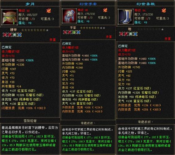 天龙天道装备怎么弄得-天龙八部天道能转移吗-第5张图片
