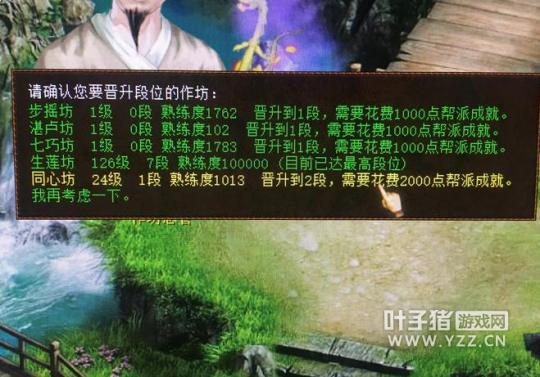 千年装备段位/千年装备属性介绍-第5张图片
